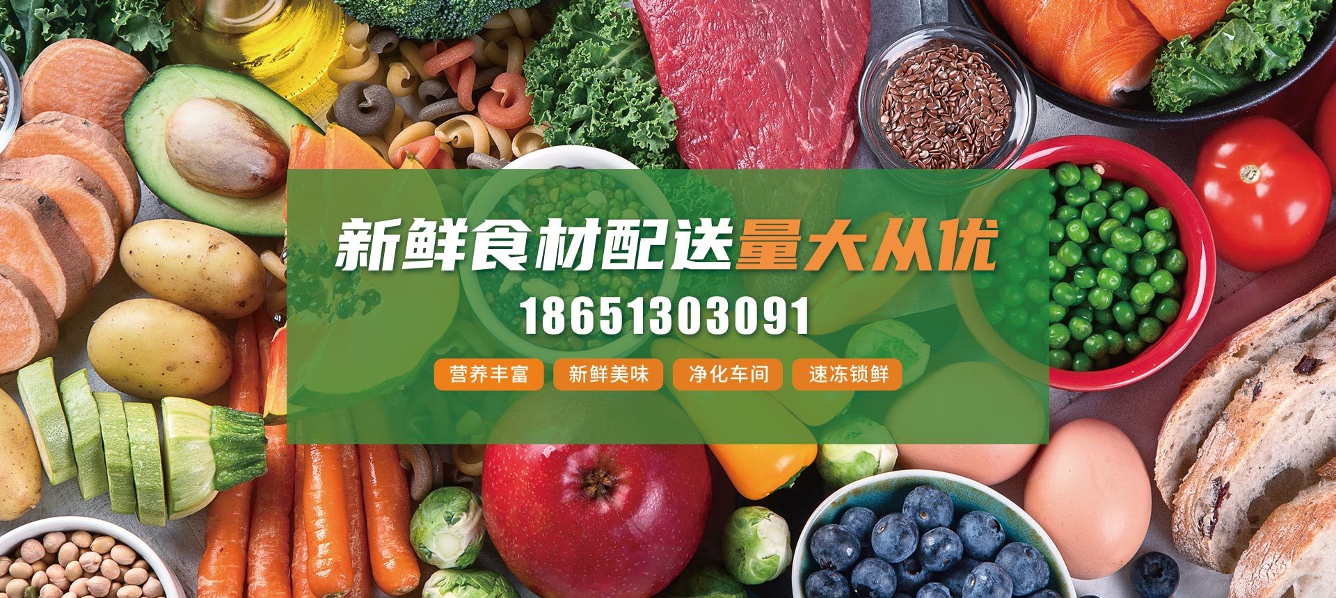 月(yuè)日(rì)源公司主營生(shēng)鮮配送服務、南(nán)通(tōng)食材配送服務、社區(qū)團購(gòu)批發、食材配送定制(zhì)等。