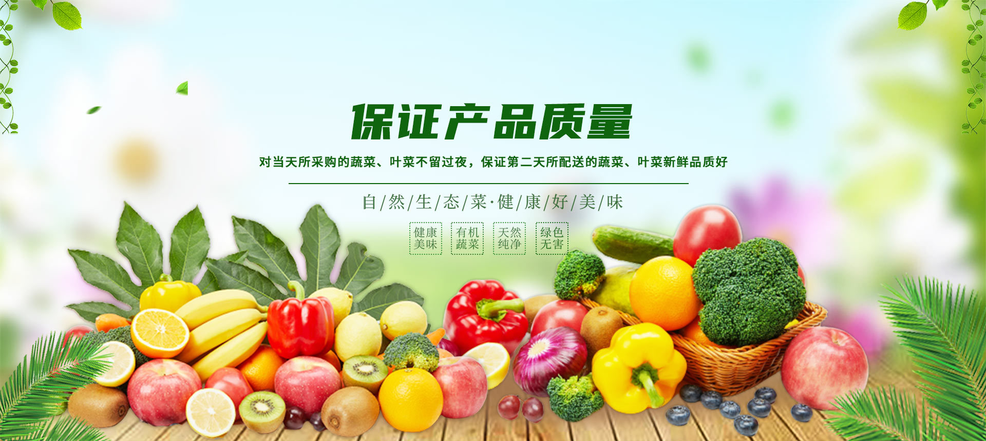 月(yuè)日(rì)源公司主營生(shēng)鮮配送服務、南(nán)通(tōng)食材配送服務、社區(qū)團購(gòu)批發、食材配送定制(zhì)等。